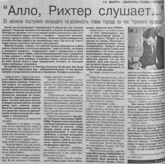 2004. - 21 фев. - С.2. - начало.